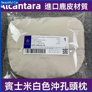 BENZ 賓士頭枕 原廠品質頭枕 C級E級S級GLA/GLB/GLE/GLS 賓士腰靠 麂皮絨頭枕 記憶棉頭枕 汽車靠墊