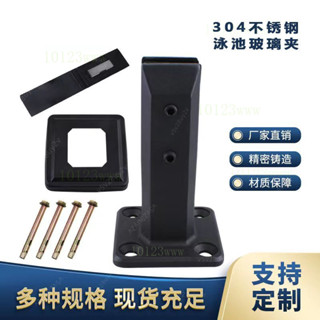 🔥臺灣熱銷🔥 【安裝穩固】304不銹鋼玻璃樓梯底座配件玻璃固定夾遊泳池夾陽臺護欄玻璃夾