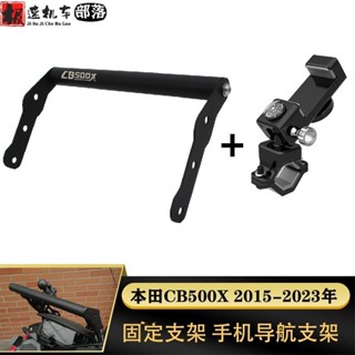 適用本田CB400X CB500X改裝手機導航杆固定支架擴充套件支架多功能杆