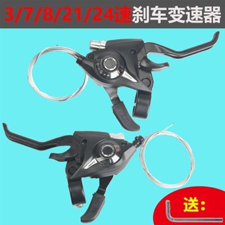 [1萬人收藏]山地車指撥器789速2124公路車變速左右手剎車把自行車變速器配件