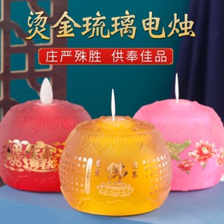 模擬蠟燭燈酥油燈供燈佛燈傢用電子蠟燭臺佛前燈蓮花燈長明燈擺件