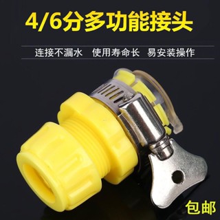 [熱賣]買滿99出貨水龍頭萬能接頭4分6分通用多功能快接頭高壓洗車水槍水管軟管配件