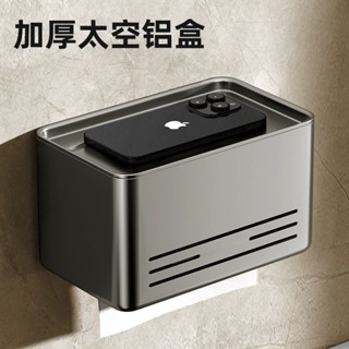 【臺灣熱賣】【店鋪熱銷】吉百居槍灰色紙巾盒置物架壁掛式捲紙器浴室免打孔廁紙家用抽紙盒【WY】