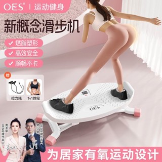 新品熱賣 OES滑雪機滑步機瘦腿美腿神器多功能家用訓練運動器腰椎按摩器