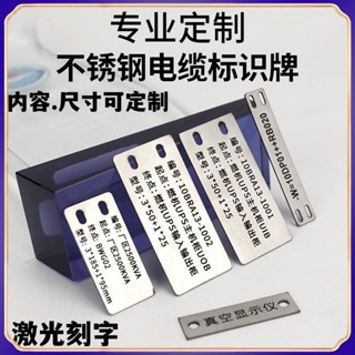 【臺灣出貨】定製 不鏽鋼電纜標識 掛牌 吊牌 儀表位號碼牌 管道閥門煤氣水閥 電纜牌