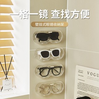 🔥六六百貨🔥眼鏡收納盒 壁掛式 床頭亞克力宿舍墨鏡展示架 掛牆有蓋防塵防水透明
