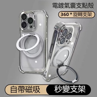 磁吸旋轉支點殼 手機殼 適用三星note20 三星note10+ note20ultra note10 S24 S23U