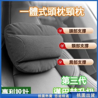 甄選🔥麂皮絨打孔 頭頸肩呵護 汽車頭枕 汽車頸枕 汽車護頸枕 車用頭枕 車用頸枕 車用護頸枕 汽車腰靠 車用腰靠