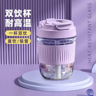 冷水壺 隨行杯 玻璃杯女隨行咖啡杯高顏值便攜式吸管雙飲杯辦公室學生玻璃水杯子