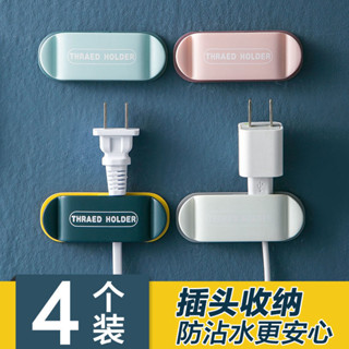 新品#插頭固定器墻上電源綫墻麵貼固綫夾桌麵網綫數據綫整理收納理綫器2wu