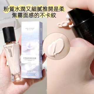臺灣出貨✨珍珠晶透煥顏BB霜 遮瑕BB霜 CC霜｜水潤遮瑕保濕粉底液｜防水防汗不脫妝｜輕薄貼膚不卡粉｜自然提亮隱形毛孔