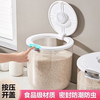 北歐風格家用廚房飯盒防蟲防潮密封罐飯盒大容量米粉收納飯盒