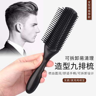 九排梳美髮專用髮型師蓬鬆造型排骨梳男士大背頭復古油頭梳捲髮梳Nine row comb hair stylist spe