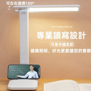 護眼可折疊LED檯燈 護眼檯燈桌燈 學生專用檯燈 觸摸式北歐 LED檯燈 檯燈 檯燈 簡約檯燈 檯燈立燈 三色調光