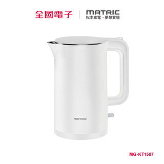 松木不鏽鋼雙層快煮壺 MG-KT1507 【全國電子】