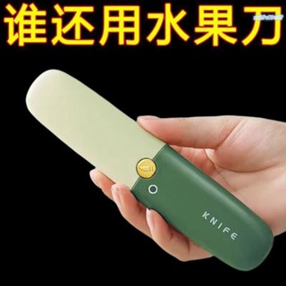【臺灣出貨】水果刀削皮刀刮皮器家用摺疊多功能雙頭二合一便攜刨蘋果去皮神器
