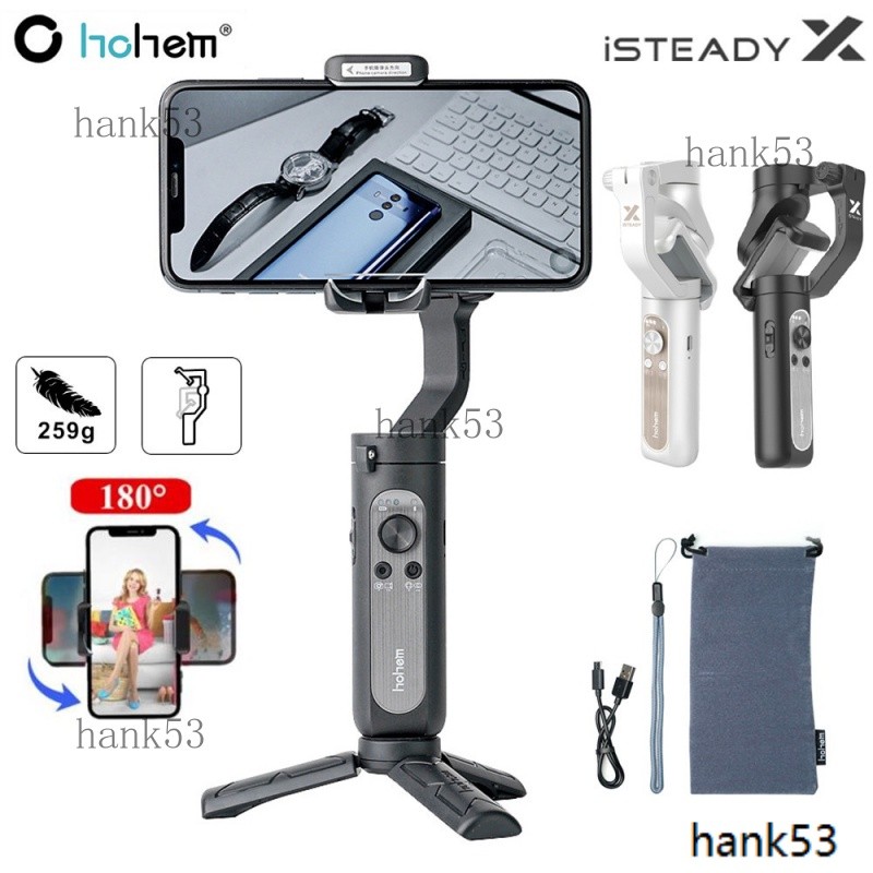 ✅浩瀚Hohem iSteady X iSteady X2智能手機穩定器 三軸可折疊