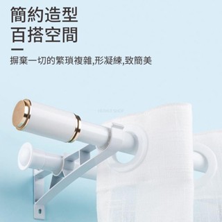 羅馬桿 窗簾橫桿 伸縮桿 簡約窗簾桿 窗簾桿子 單桿雙桿 打孔送支架配件 窗簾軌道 門簾桿 窗簾配件桿子 百搭窗簾羅馬桿