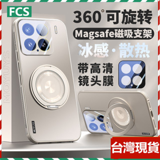 冰感散熱殼 360°旋轉Magsafe磁吸支架殼 自帶鏡頭膜 小米15 Pro 14 Pro 13至尊版手機殼保護殼