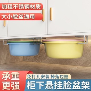 【20個裝】多功能不鏽鋼廚房砧闆架懸掛免打孔壁掛多功能收納鍋蓋架櫥櫃臉盆懸空收納 廚房收納架 廚房置物架