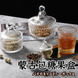「蒙古包玻璃盒」玻璃盒 珠寶盒 消磁盒 收納盒 羅馬玻璃盒 消磁水晶盒 聚寶盆 水晶碗 水晶盆 水晶消磁盒 碎石消磁碗