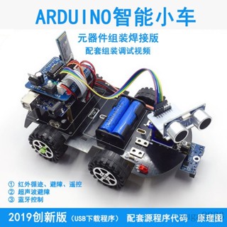 【臺灣出貨】arduino智慧小車機器人套件UNO R3循跡 避障 遙控 藍芽機器人套