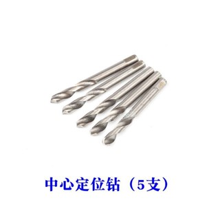 ⚡精選⚡購滿99發貨 專用中心鑽頭 鑽頭合金開孔器 鑶頭芯 金屬鑽頭 打孔工具 6mm 高品質