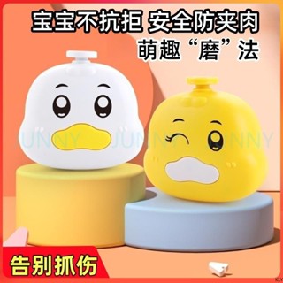 麗生活】 下殺特賣 靜音 防夾肉兒童磨甲器電動修甲器嬰兒自動磨甲器寶寶指甲刀家用 25