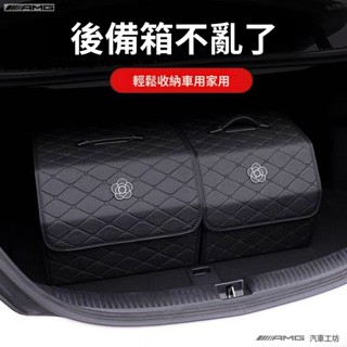 多功能汽車後車廂收納箱 汽車收納 汽車後備箱收納箱車用尾箱山茶花車載好物整理儲物箱多功能置物箱#AMG