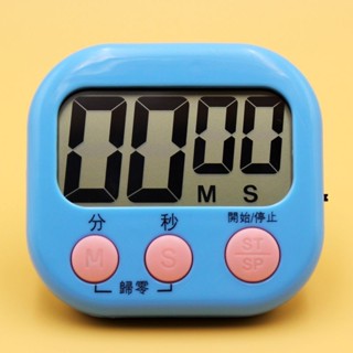 廚房定時器計時器提醒器大聲學生倒計時器電子鬧鐘秒錶可愛鍾磁吸Kitchen Timer Timer Reminder L