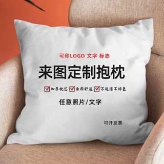 客製化 抱枕被 定製 抱枕ins 現代簡約款 diy定做 枕套辦公室 抱枕logo 來圖設計枕頭套
