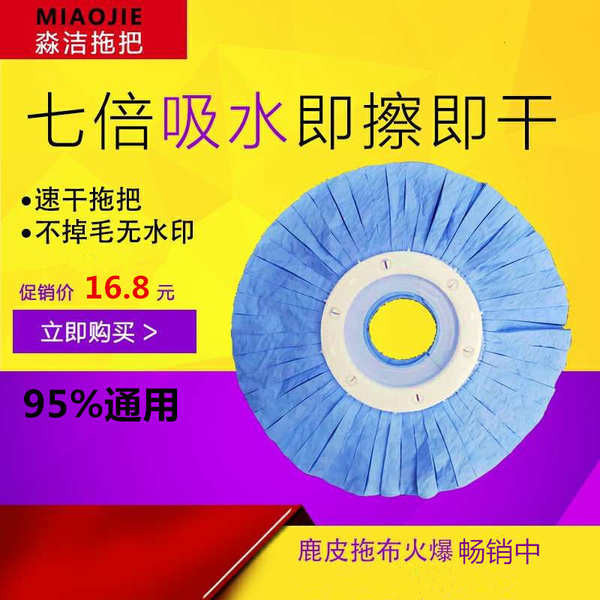 3m拖把 拖把組 鹿皮巾旋轉拖把頭家用鹿皮替換頭好神拖PVA鹿皮墩布拖把通用包郵