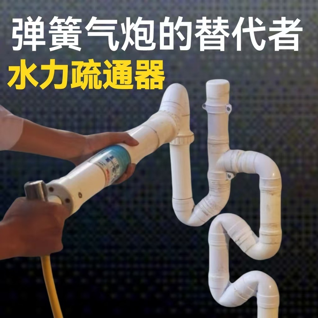 【免運】廚房疏通器 專業工具 家用 管道 空調管 水壓 油污 疏通機 通管道神器