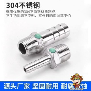 【發財五金滿199出貨】不鏽鋼六角寶塔接頭 304外絲六角 4分6分軟管水管水嘴1/2/3/4寸