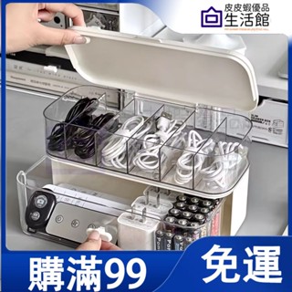 🔥滿99免運🔥新款 雙層分格收納盒 數據線插頭 家用 收納盒 充電器整理盒 桌面理線盒