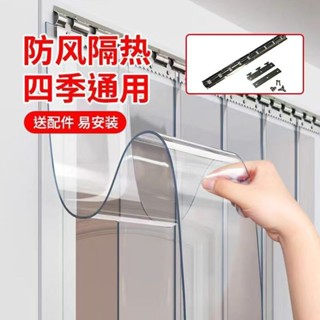 臺灣出貨★ 冬季空調軟門簾門簾保溫保暖擋風防風商用商鋪pvc透明塑膠隔斷♦熱銷★
