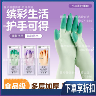 【臺灣熱賣】橡膠乳膠傢務手套加長束口耐用洗碗手套廚房清潔加厚防水傢務手套