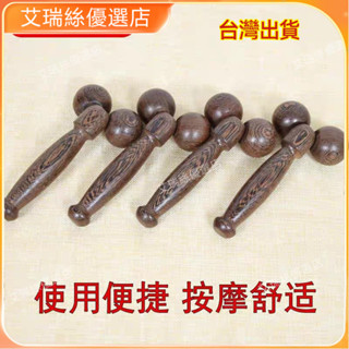 ❣️臺灣免運❣️鷄翅木按摩器滾輪手動頸椎頸部雙球麵部腿部全身美容按摩提拉 按摩 養生 美容院 養生館 禮物【艾瑞絲】