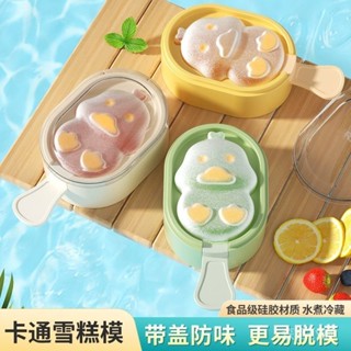 【限時優惠】diy 模具 雪糕模具自製可愛乳酪棒冰棒模具兒童做冰淇淋冰棒製冰塊冰格冰盒