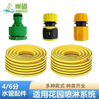 🔥限時下殺🔥 8-花園配件洗車水槍快速通水接頭修補軟管水管水龍頭奶嘴內外絲 E D