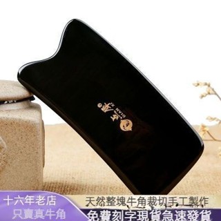 🥇碧尚億✨免運✨ 點犀牛角刮痧板正宗四角刮痧片全身通用背部面部美容塑形按摩家用 刮痧器 艾灸刮痧按摩 美容院同款正品