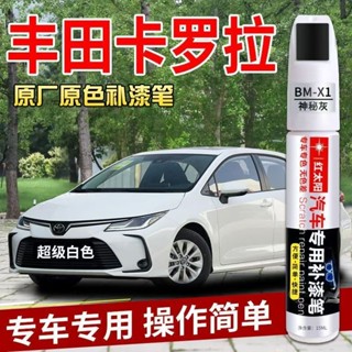 桃園出貨🌟豐田補漆筆 烤漆筆修補工具多色YARIS ALTIS VIOS rav4 CAmry chr 汽車專用刮痕4