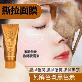 臺灣出貨 施奈芙吸斑面膜 塗抹面膜 睡眠面膜 塗抹撕拉麵膜 保濕面膜 免洗面膜 吸斑免洗麵膜 精華 補水保濕