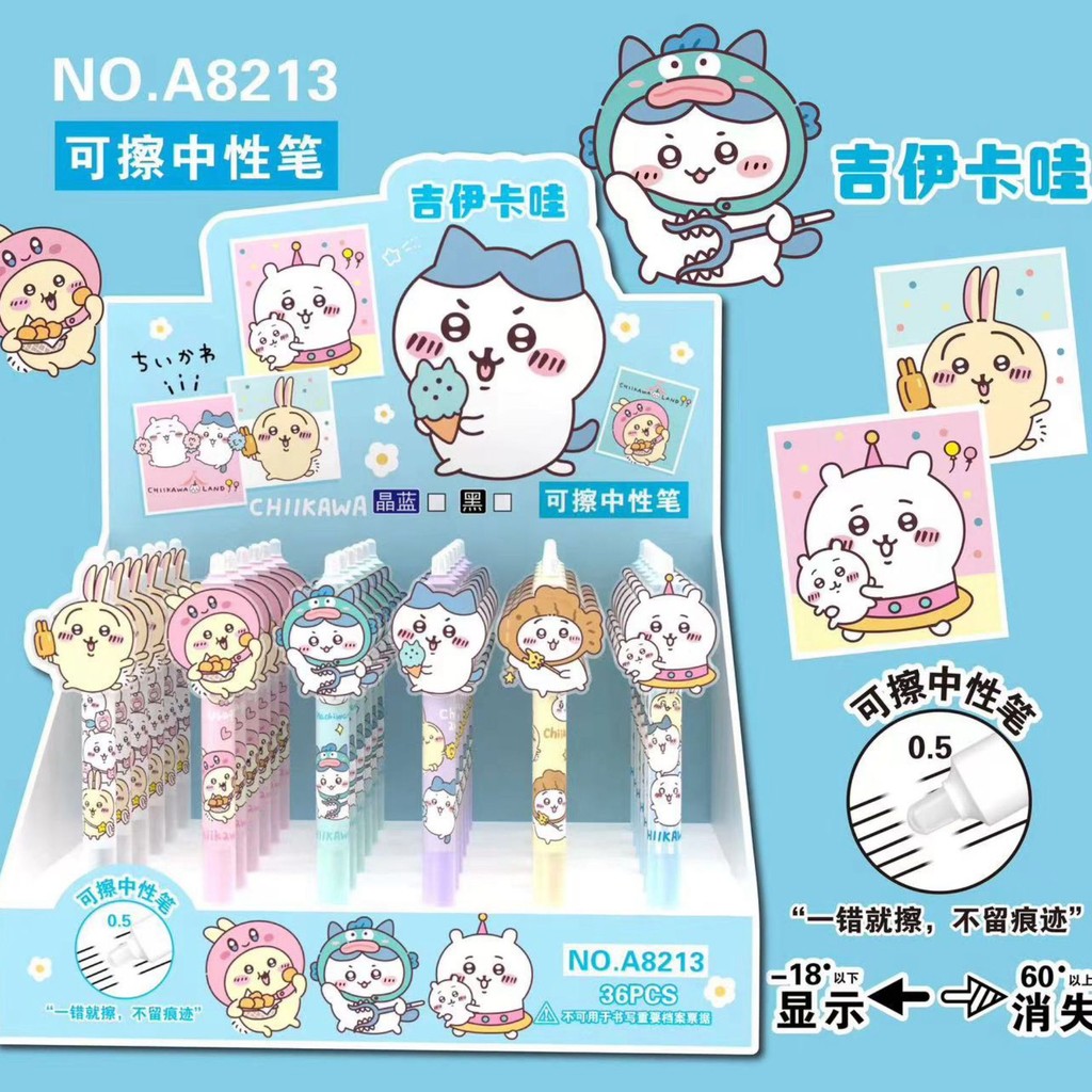 🧸台灣現貨 吉伊卡哇中性筆 0.5mm可擦筆 摩易擦按動筆 水性筆 簽字筆 擦擦筆 可擦中性筆 原子筆 藍筆 果汁筆