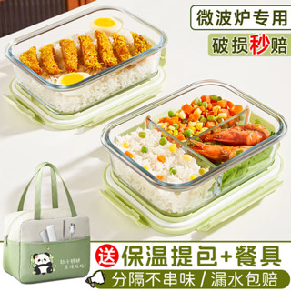 微波便當盒 便當盒 飯盒 餐盒 可加熱便當盒 玻璃保鮮盒 便攜玻璃飯盒微波爐專用上班族帶飯餐盒分格午餐便噹盒密封保鮮盒