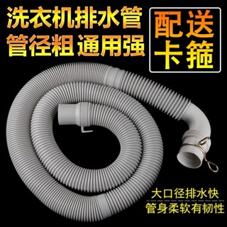 【臺灣熱銷】洗衣機 排水管 口徑30mm 水管通用 下水出水管 洗衣機配件 延長管彎頭 優質