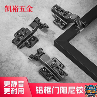凱裕極簡鋁框門專用鉸鏈酒櫃玻璃門阻尼緩衝閤頁鋁閤金門液壓鉸鏈
