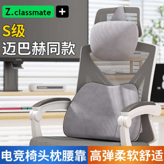 行房枕 頸椎牽引枕 電競椅頭枕辦公椅護頸枕辦公室椅子頭枕電腦座椅人體工學椅靠枕頭