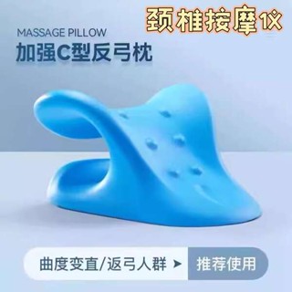 夫妻枕 趴趴墊 頸椎託舉器專用枕頭反弓矯正器 C型頸椎按摩曲度變直頸託牽引枕頭