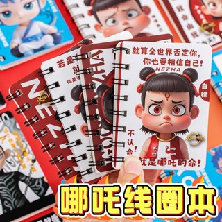 哪吒高顏值A7口袋鬧海線圈筆記本學生記事本小學生隨身卡通獎品25.05.9